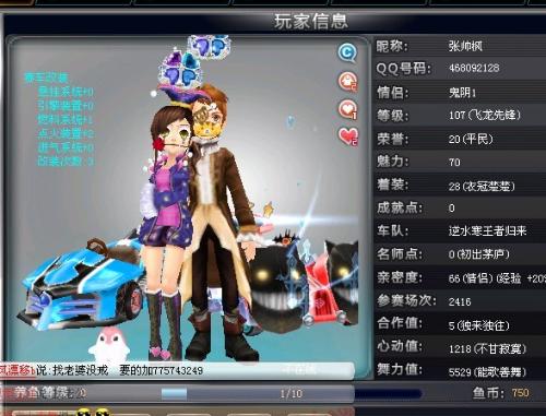 王楚钦的